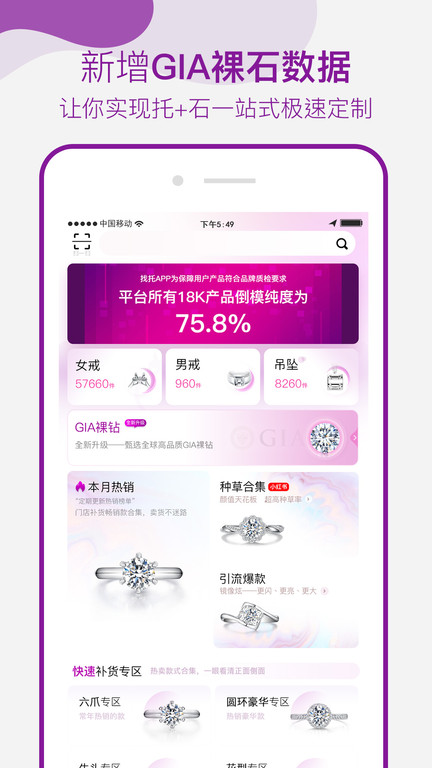 找托app官方版 v2.4.1 安卓最新版 3