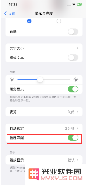 iPhone 轻点无法唤醒怎么办？