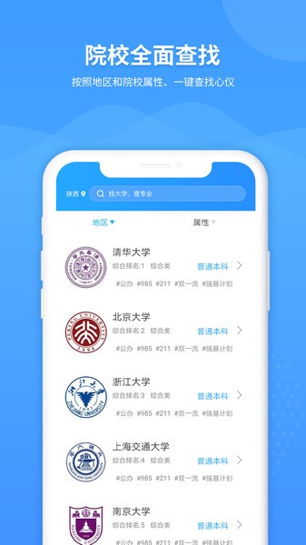 ai高考填报专家app v2.8.5 安卓版 0