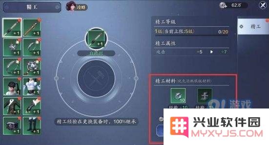 天刀手游中装备精工是否可以进行继承操作，具体规则是什么