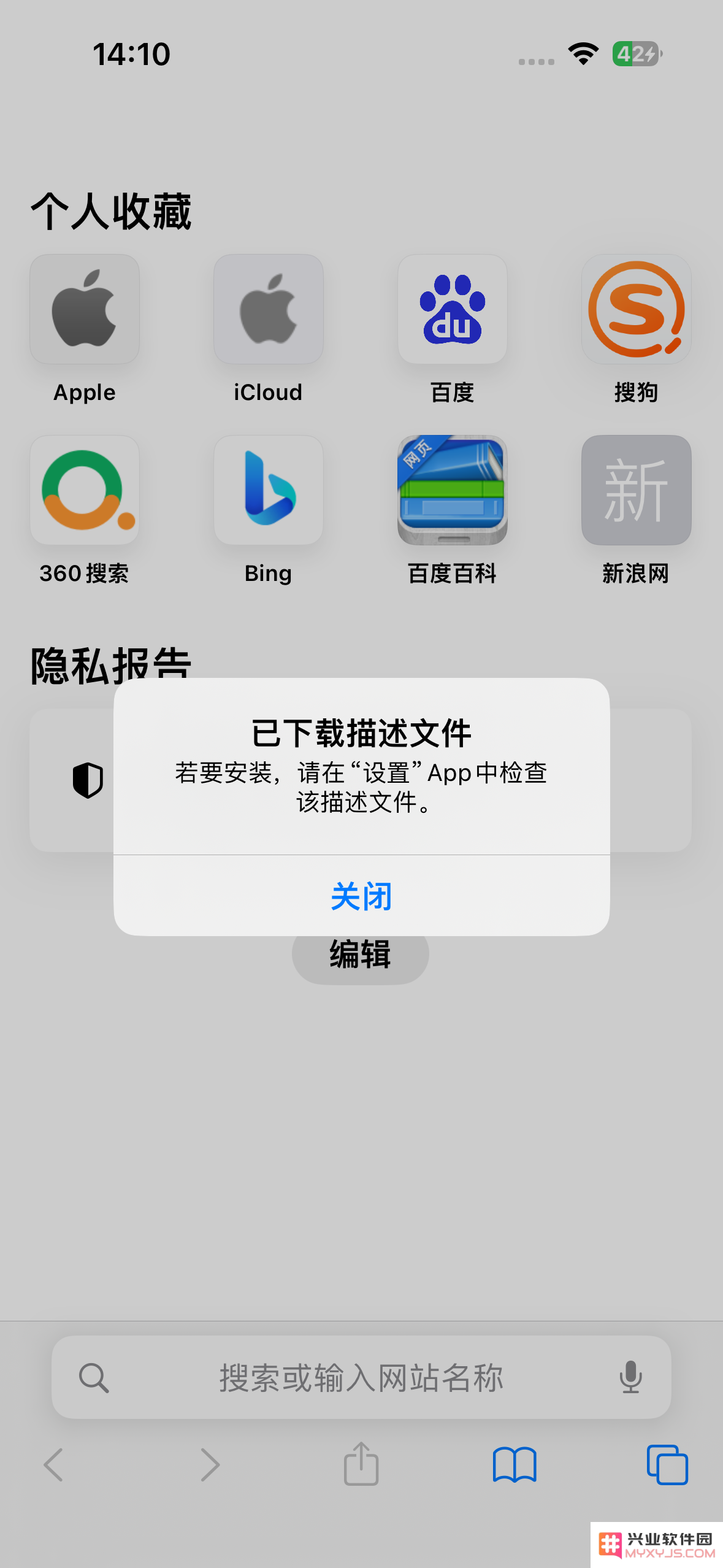 为什么屏蔽iOS更新会失效？