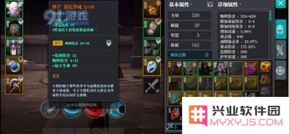 魔渊之刃套装材料及效果详解
