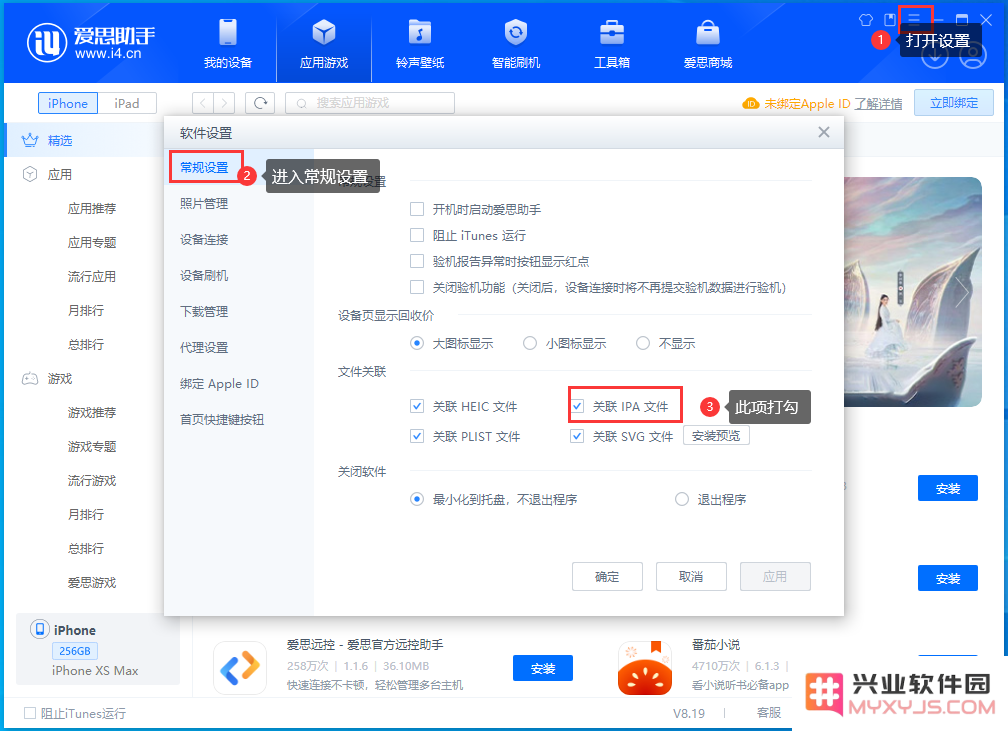 App已经下架了如何安装？