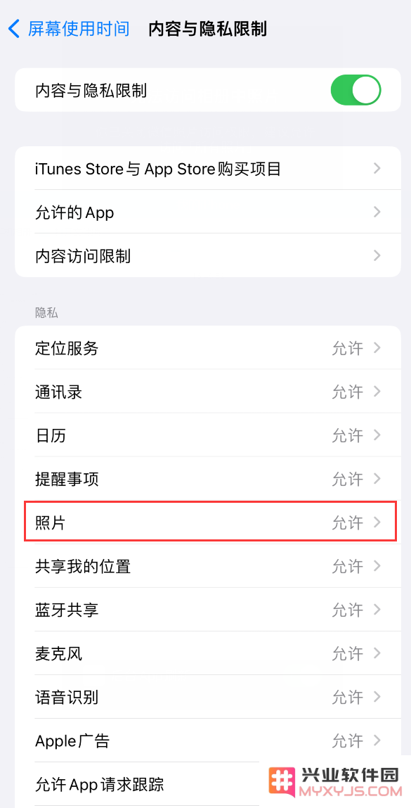 使用 iPhone 时微信或其它应用无法开启照片权限怎么办？