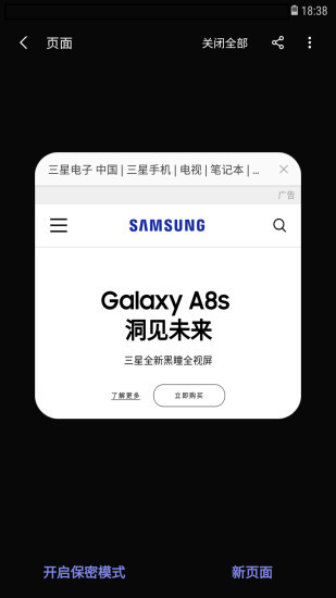 internet三星浏览器手表版安装包 v2.0.00.7 安卓最新版 2