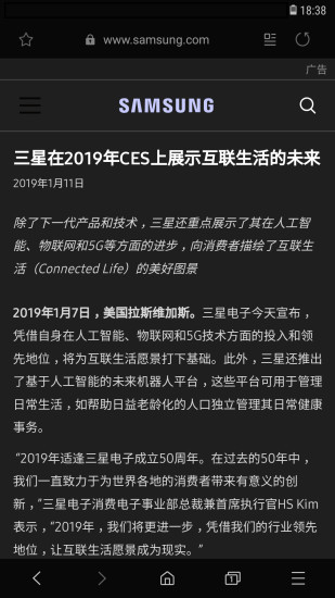 internet三星浏览器手表版安装包 v2.0.00.7 安卓最新版 3
