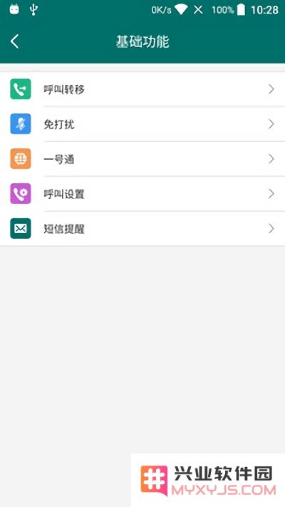 云电话系统app下载