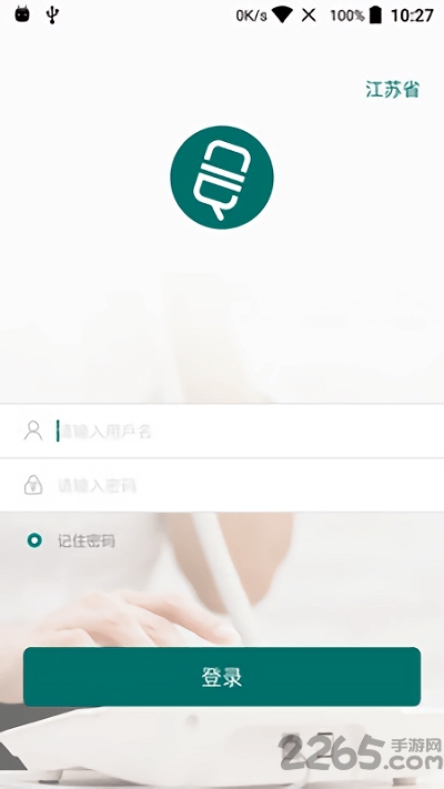 云电话软件(国网云电话) v1.0.22 安卓版 1