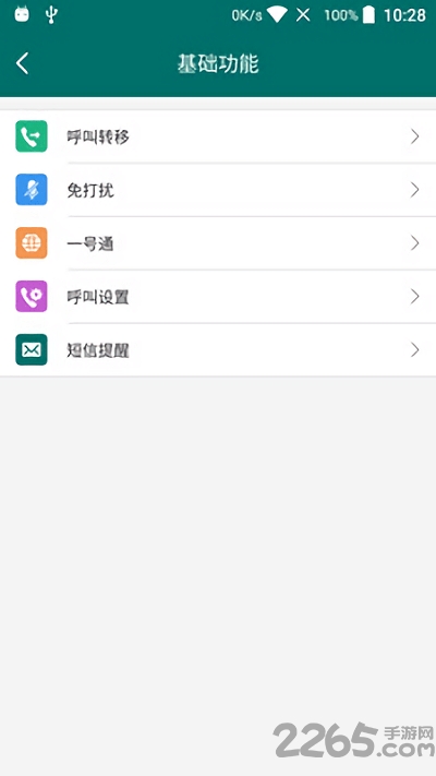 云电话软件(国网云电话) v1.0.22 安卓版 2