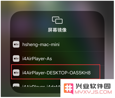 苹果手机如何投屏到电脑？
