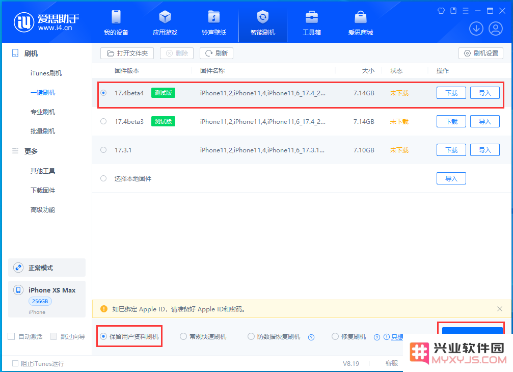 iOS17.4更新了什么？iOS17.4更新功能全面介绍