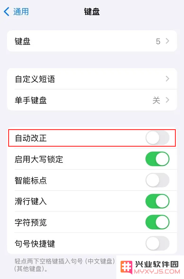 升级 iOS 17.4 后哪些机型无法启用“自动改正”功能？