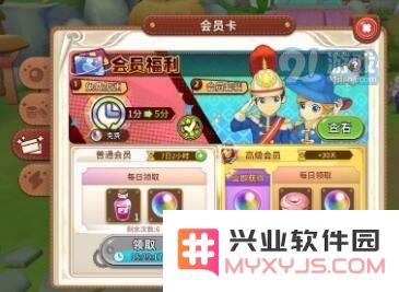 悠长假期氪金礼包购买推荐