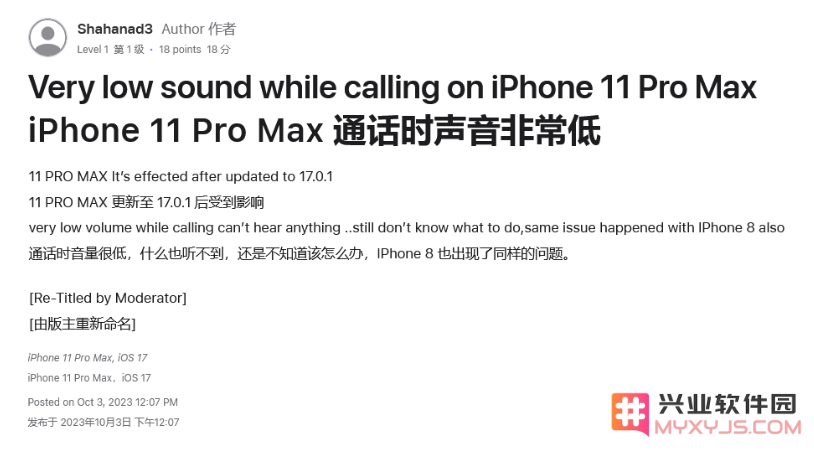 iPhone 15升级至iOS17后蓝牙经常断开怎么办？
