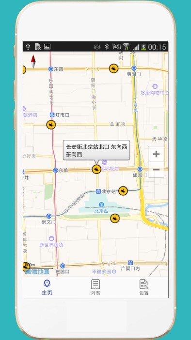 进京证网上办理app v3.5 安卓版 3
