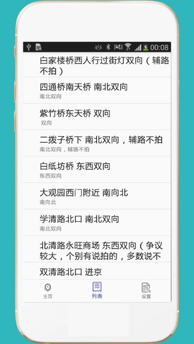 进京证网上办理app v3.5 安卓版 2