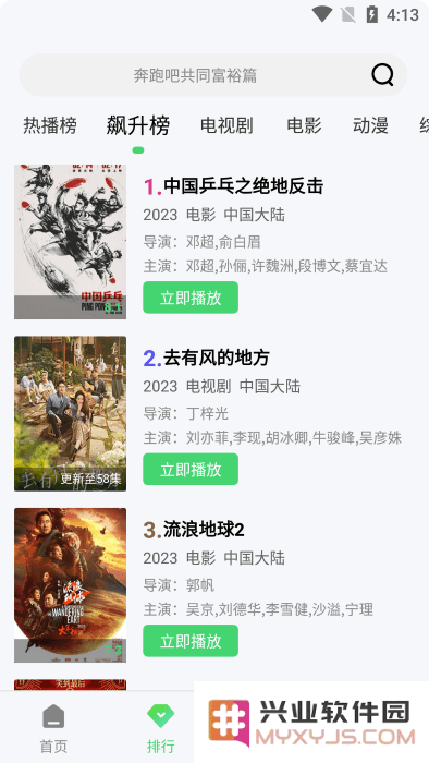 紫电视频app官方下载追剧最新版