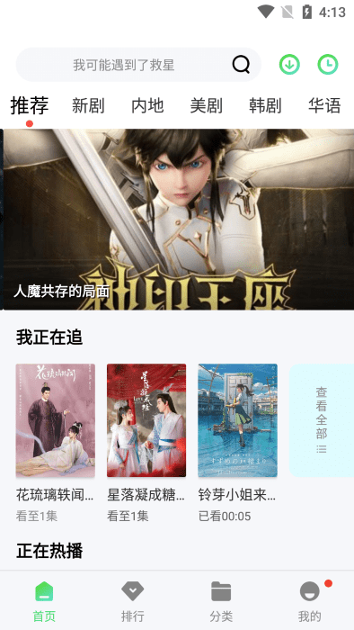 紫电视频免费追剧纯净版 v1.6.2 安卓版 0