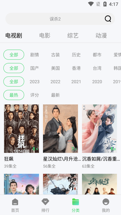 紫电视频免费追剧纯净版 v1.6.2 安卓版 2