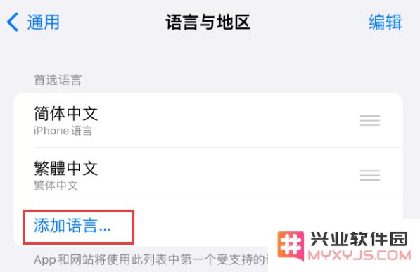 在 iPhone 上使用 Safari 浏览器翻译网页：可设置多种翻译语言