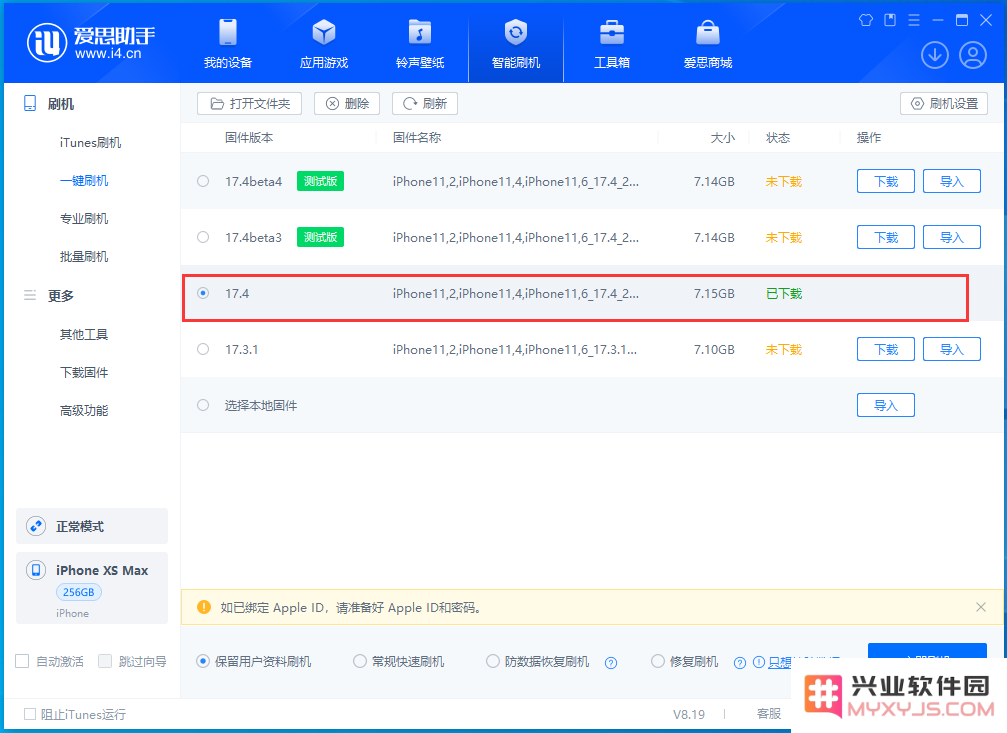 没有接收到iOS更新推送怎么办？