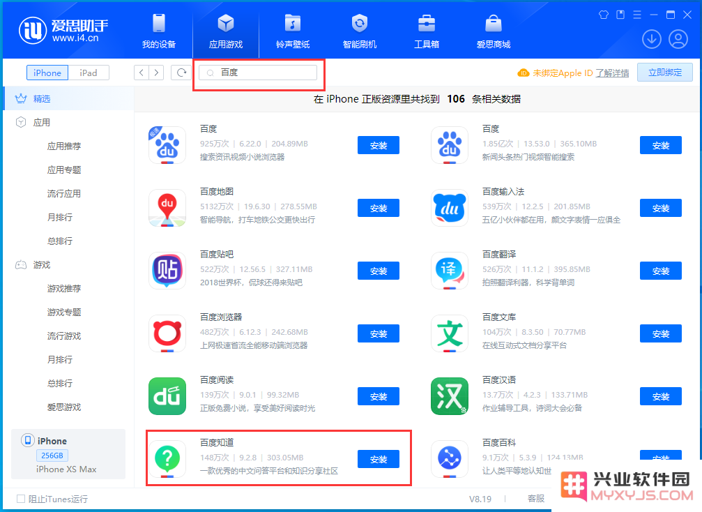 苹果应用如何下载历史版本的App？