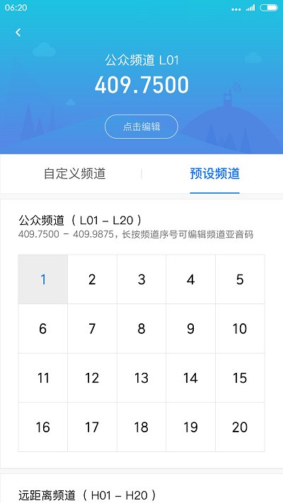 小米米家对讲机最新版 v2.17.22 安卓版 1