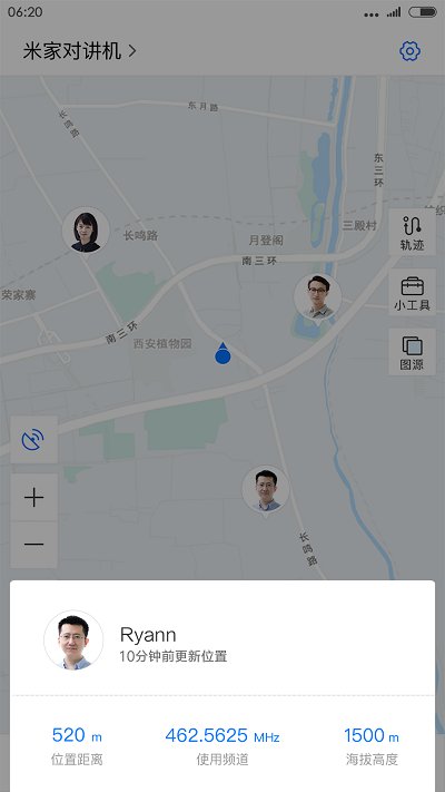 小米米家对讲机最新版 v2.17.22 安卓版 2