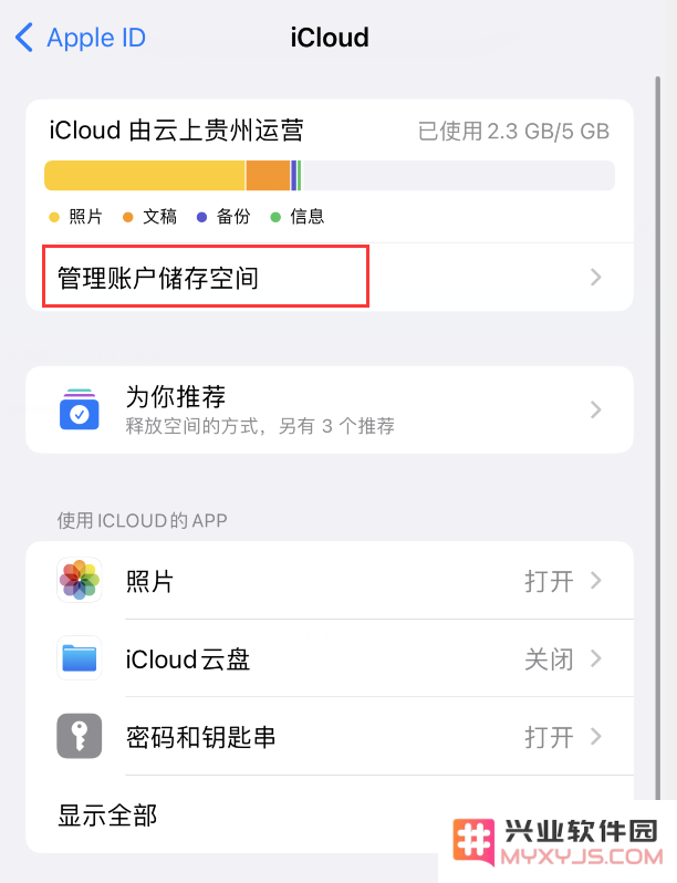 iPhone 中的照片无法同步到 “iCloud 照片”如何解决？