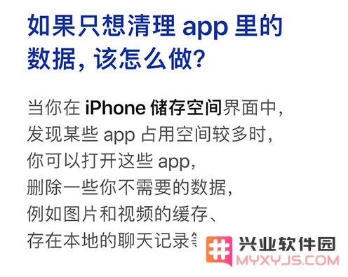 关于iPhone存储空间的一些疑问