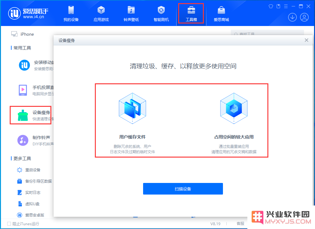 关于iPhone存储空间的一些疑问