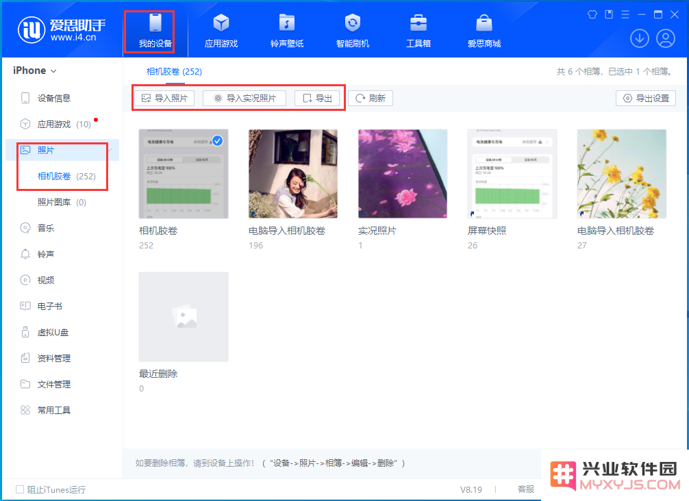 关于iPhone存储空间的一些疑问