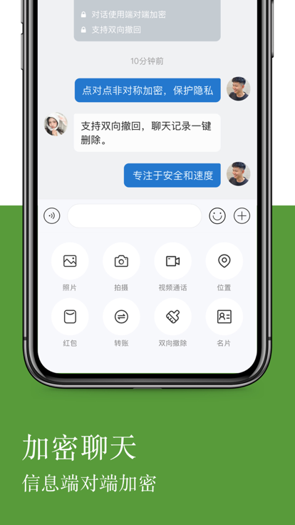 linkphone官方版 v1.0.2 安卓版 1