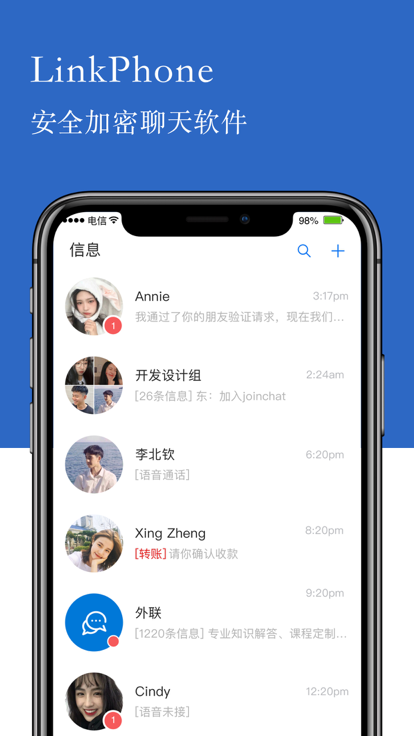 linkphone官方版 v1.0.2 安卓版 0
