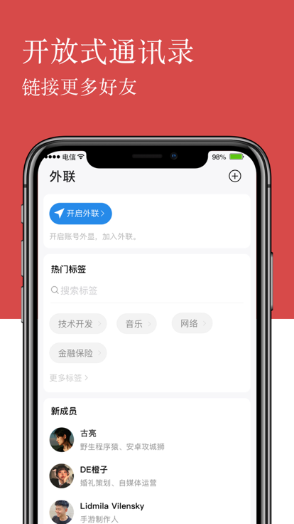 linkphone官方版 v1.0.2 安卓版 2