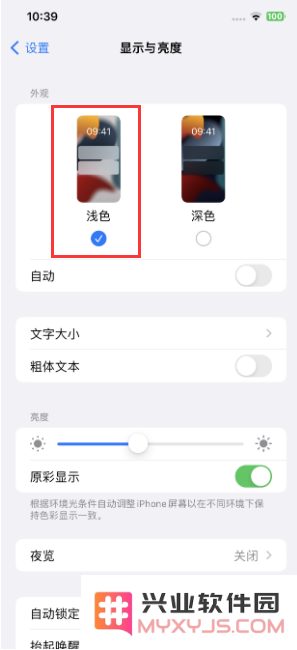 iPhone 15无法关闭深色模式怎么办？