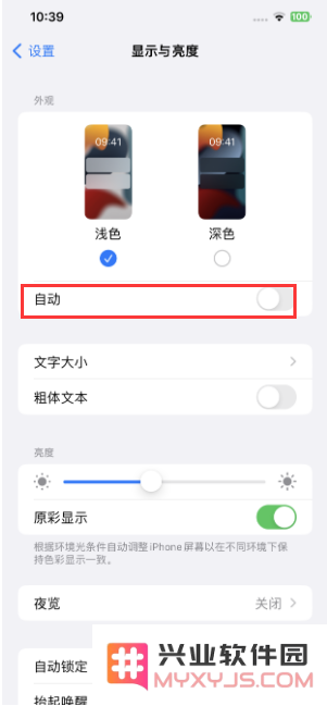 iPhone 15无法关闭深色模式怎么办？