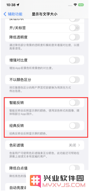 iPhone 15无法关闭深色模式怎么办？