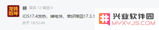 iPhone14系列建议更新iOS 17.4吗？