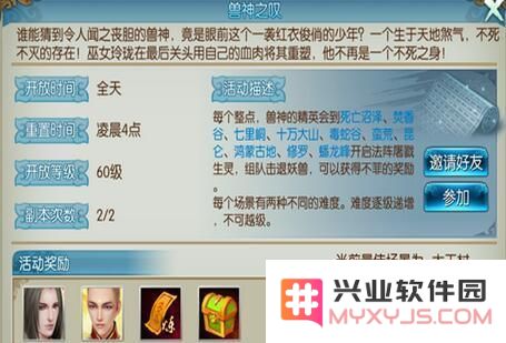 诛仙手游兽神之叹坐标在哪里 兽神之叹地点分布图