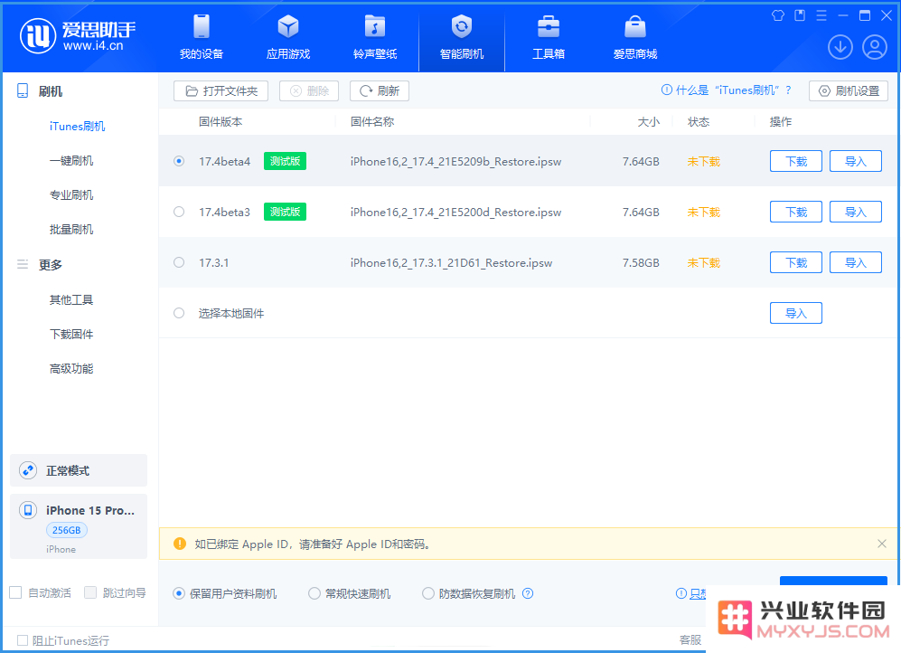 苹果 iOS / iPadOS 17.4  Beta 4 更新内容汇总