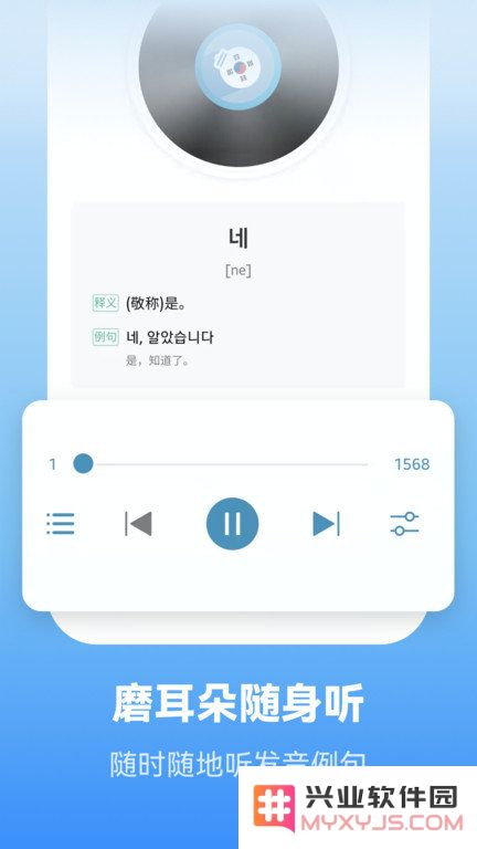 莱特韩语学习背单词下载