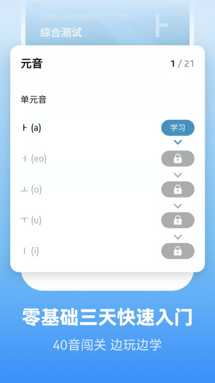 莱特韩语学习背单词app(更名莱特韩语背单词) v2.4.8 安卓版 0