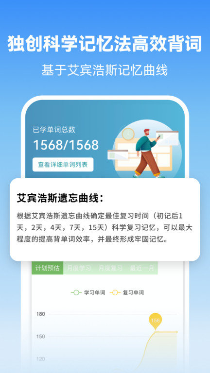 莱特韩语学习背单词app(更名莱特韩语背单词) v2.4.8 安卓版 1