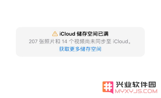 iCloud 储存空间不足时，iPhone 照片会丢失吗？