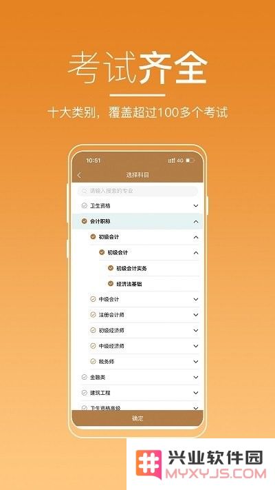 河南来学手机版下载