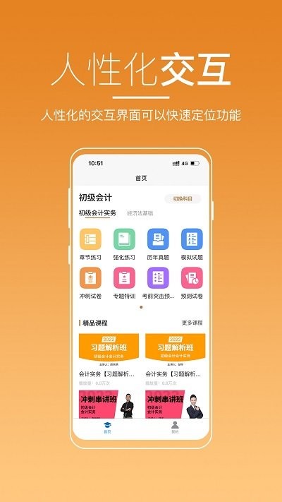 河南来学app v5.4.0 安卓版 0