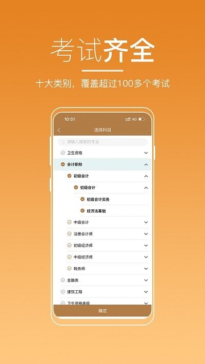 河南来学app v5.4.0 安卓版 2