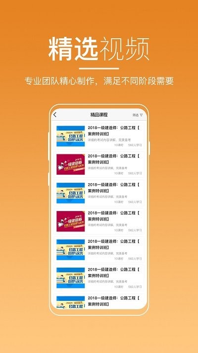 河南来学app v5.4.0 安卓版 3