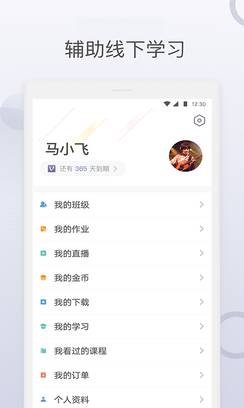 九拍陪你练最新版本 v5.8.2.8 安卓免费版 2